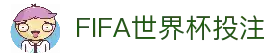 2026世界杯下注专区 - 世界杯竞猜投注平台 - 官方合作伙伴网站